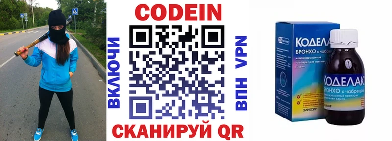 купить закладку  Мураши  Codein Purple Drank 