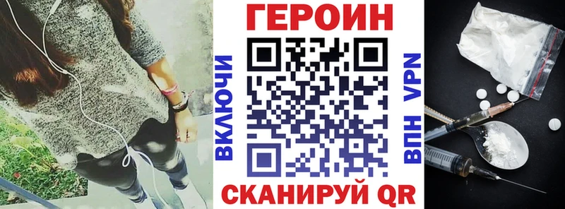 где найти   Мураши  Героин хмурый 