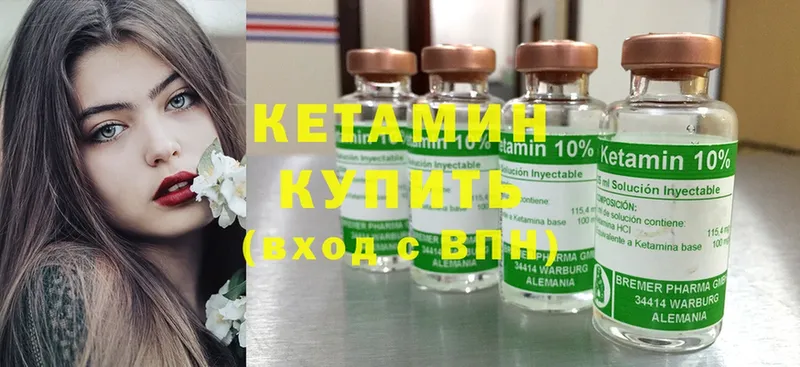 где найти   Мураши  Кетамин ketamine 