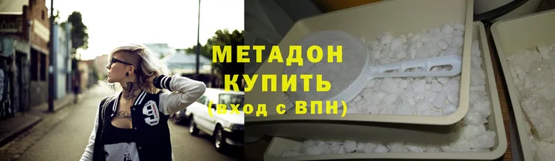 МЕТАДОН methadone  Мураши 