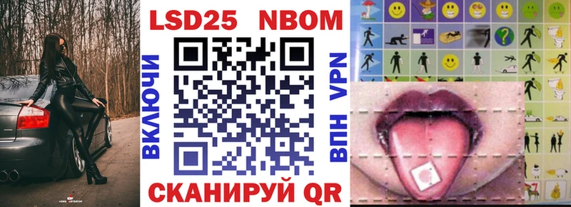 Марки 25I-NBOMe 1500мкг  Мураши 